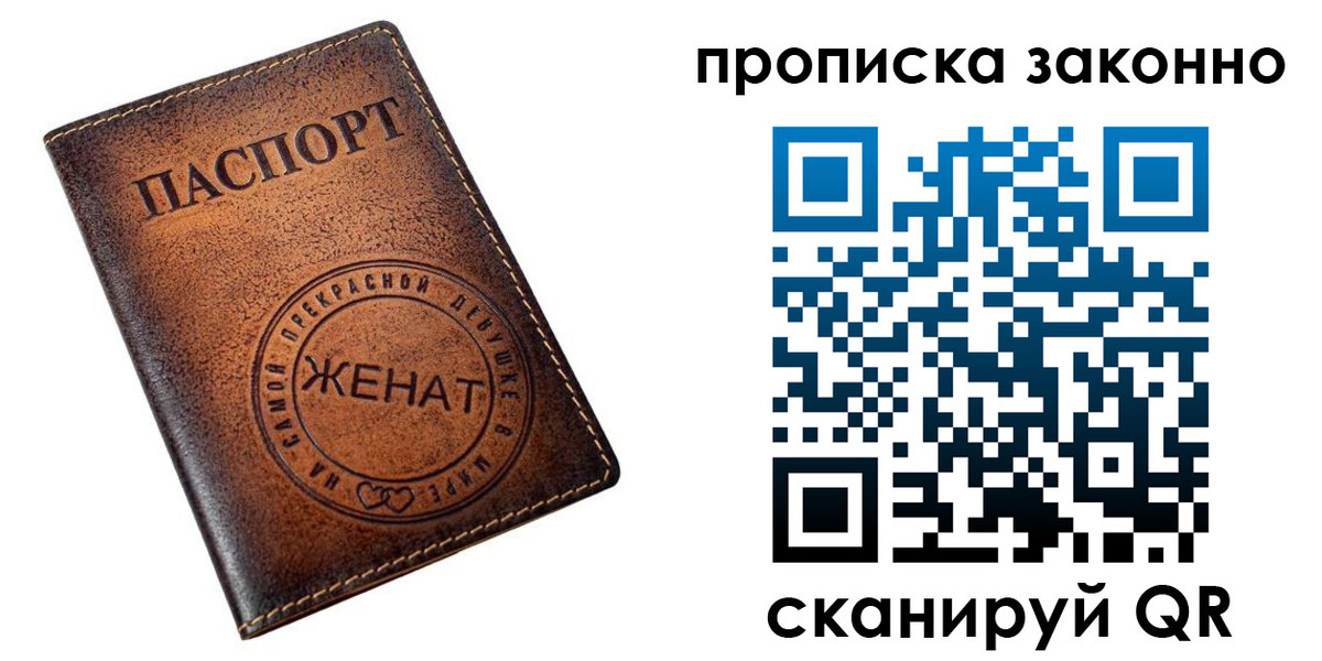 где прописаться в Михайловске