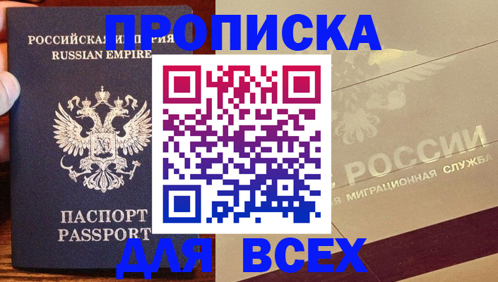 временная регистрация поиск в Михайловске