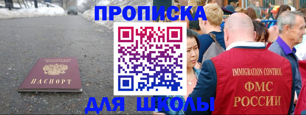 регистрация в Михайловске